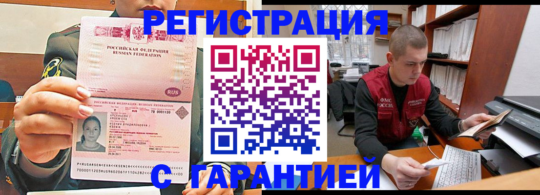 временная регистрация поиск в Лодейном Поле