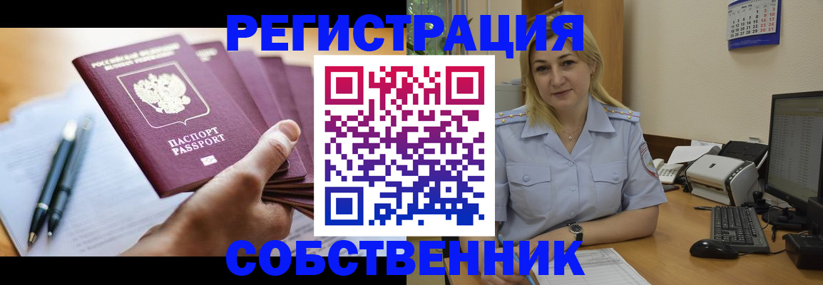 прописка штамп в Лодейном Поле