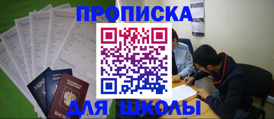 прописка для военкомата в Лодейном Поле